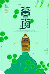 谷雨