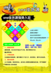 彩页宣传