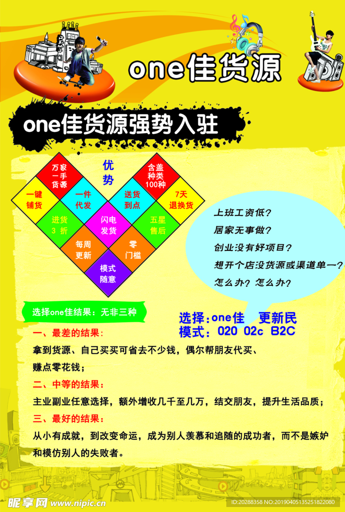 彩页宣传
