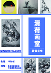 画室