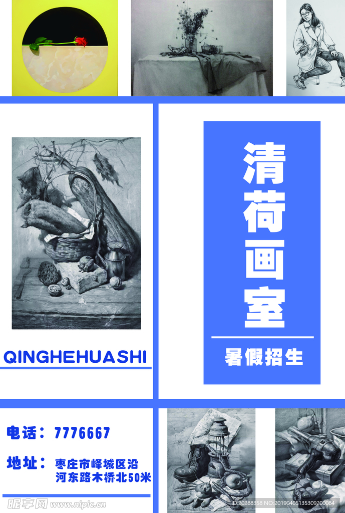 画室