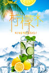 柠檬水