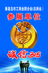 315蓝色胸卡