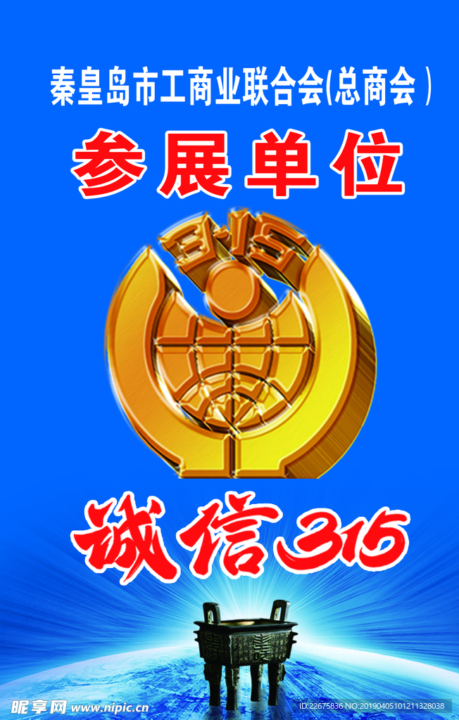 315蓝色胸卡