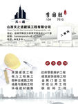 天之道建筑工程有限公司