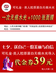 可丽金代金券