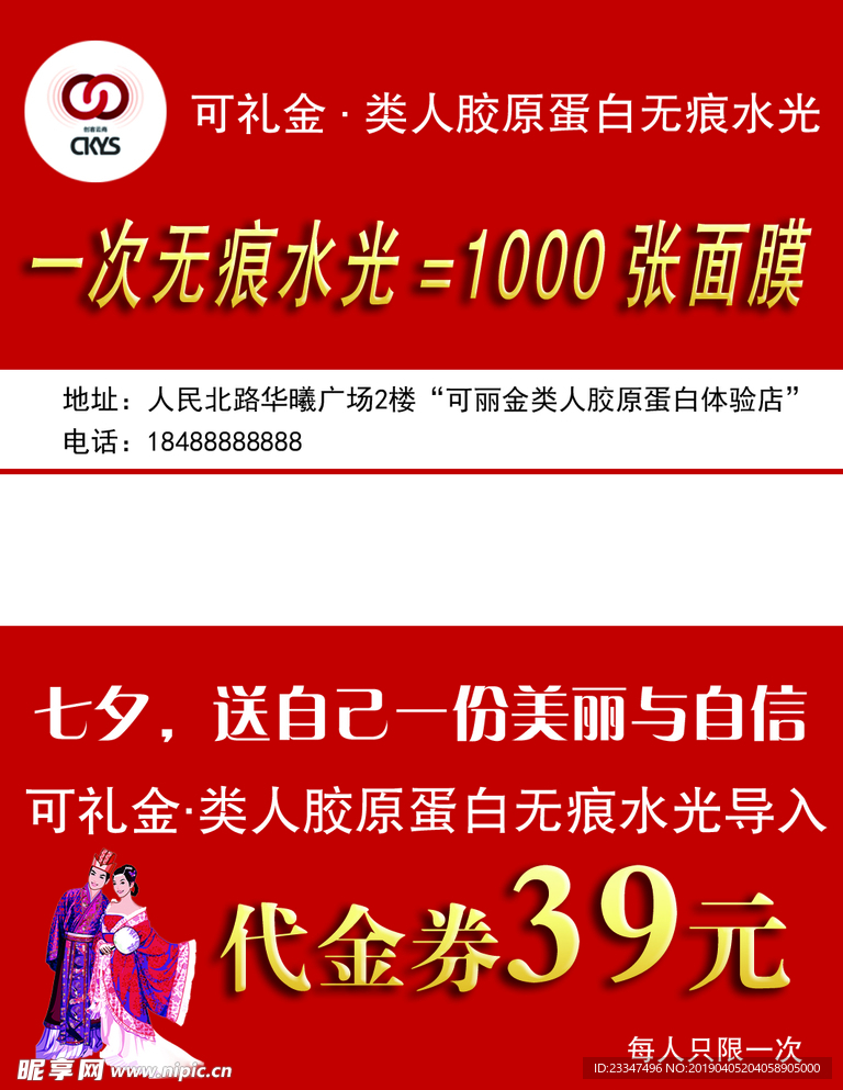 可丽金代金券