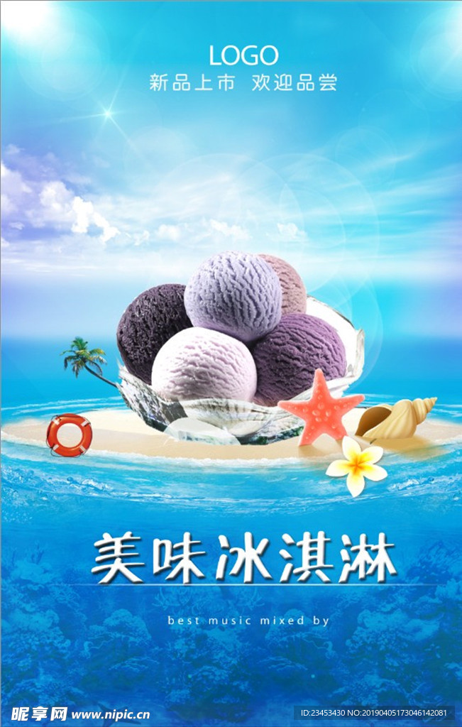 夏日海报