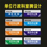 科室门型牌子新新美术之一设计