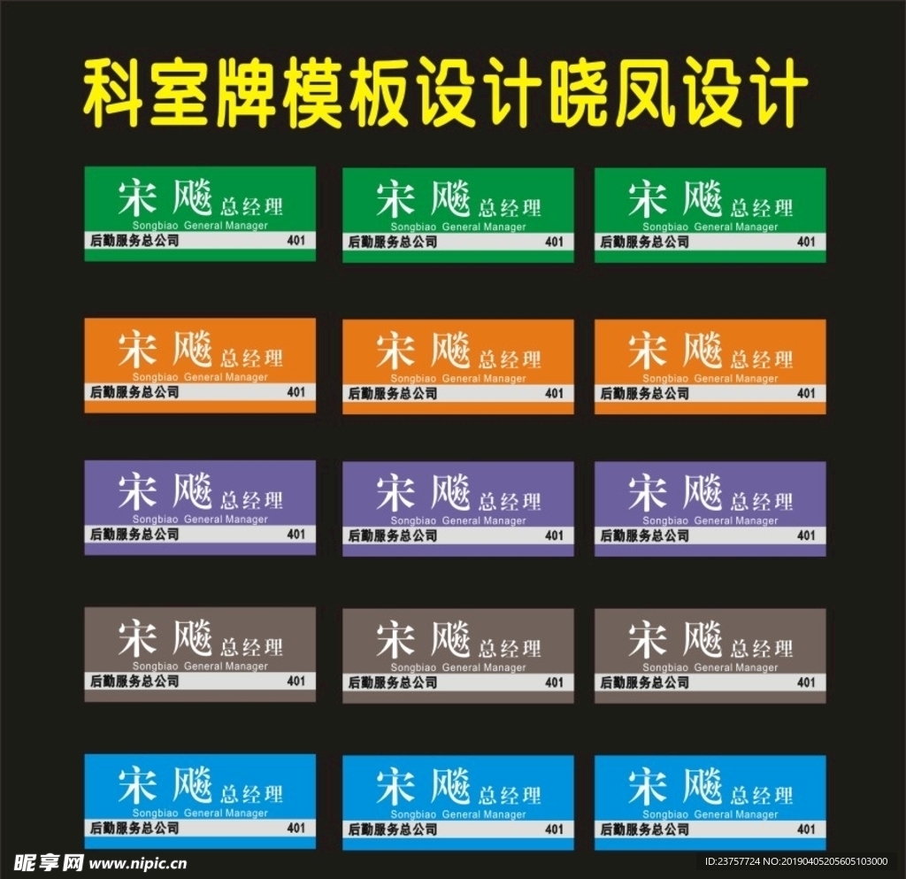 科室牌门牌挂牌新款三设计
