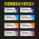 科室牌综合管理泰康新之三设计