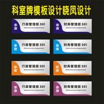 科室牌综合管理泰康新之一设计