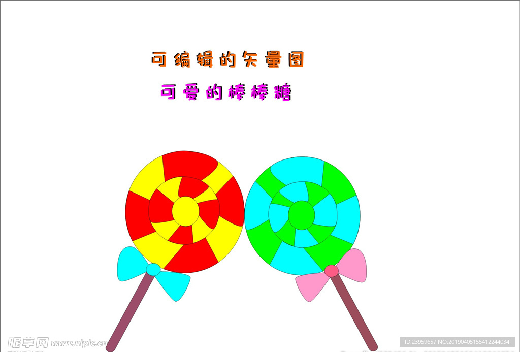 可爱棒棒糖