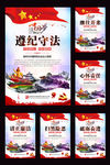 中国梦党建文化展板分层设计