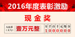 颁奖 奖金 牌  激励奖 现金