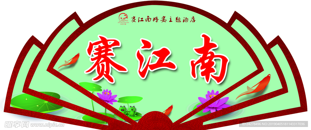 桌签
