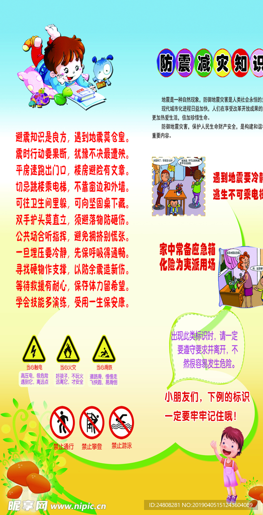 幼儿海报 幼儿展架