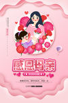 母亲节