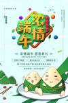 端午节