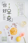 早安