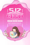 母亲节