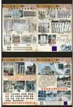 石材工艺传单