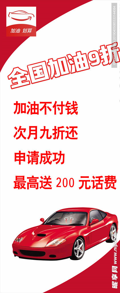 汽车展架