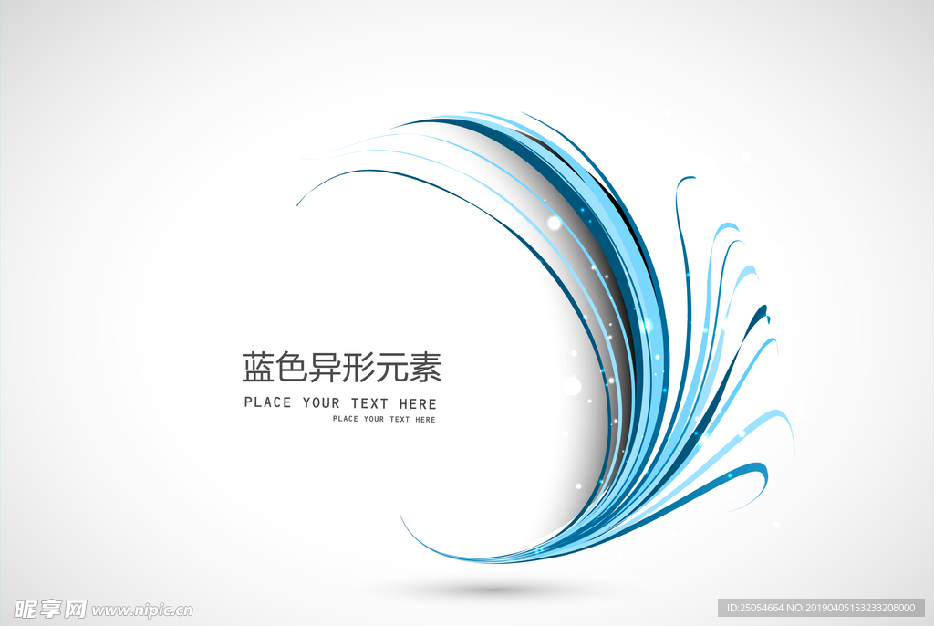 矢量元素文件 蓝色