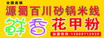 花甲粉