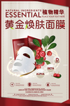 面膜