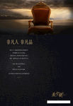 发财