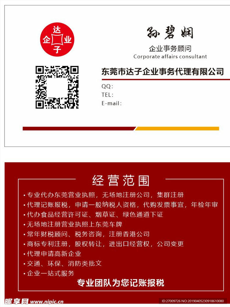 名片模板图片