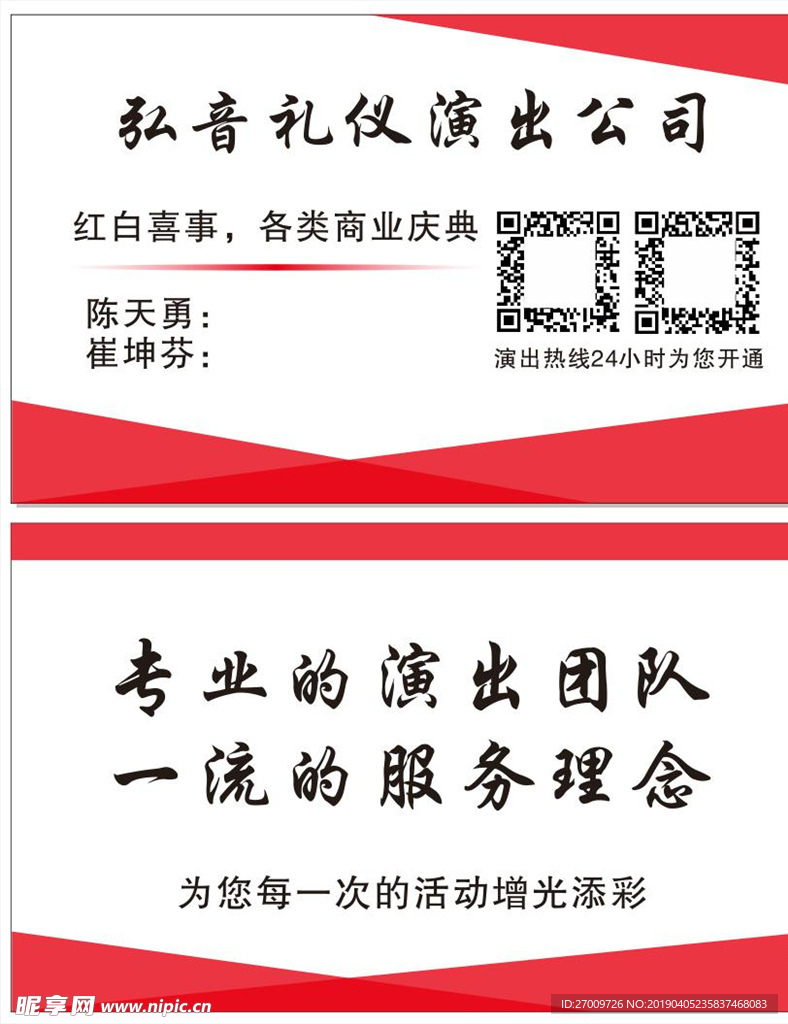 名片模板 名片设计 名片参考