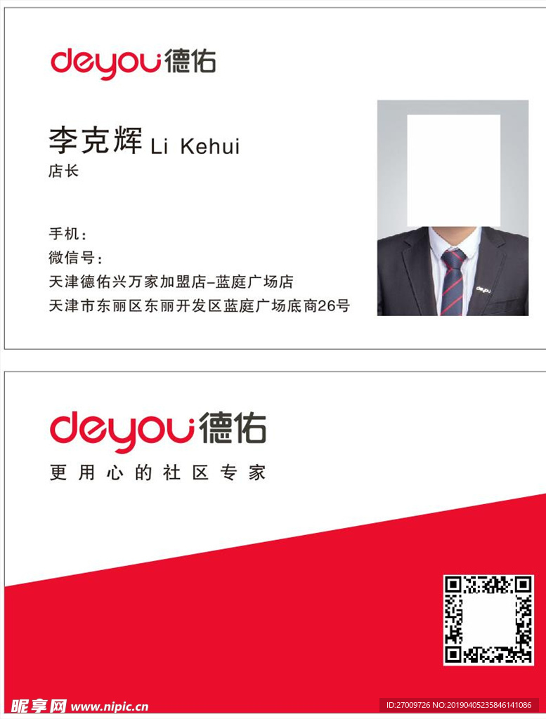 名片模板 名片设计 名片参考