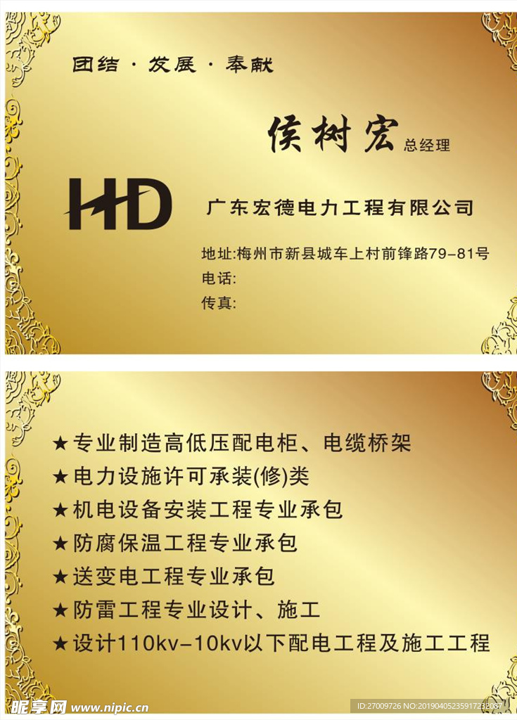 名片模板 名片设计 名片参考