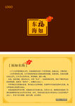 水晶说明书