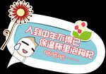 合影道具