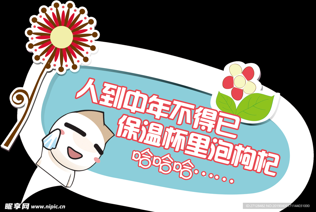 合影道具