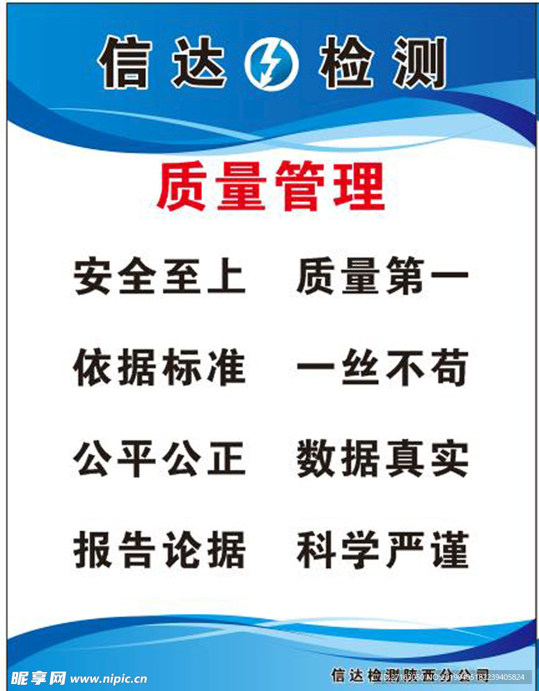 防雷检测制度牌