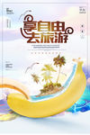 去旅游
