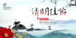 清明节