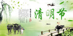 清明节