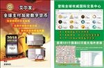 埃尔法彩页