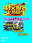 金利驾校
