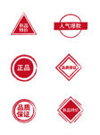 促销标签