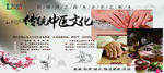 中医文化