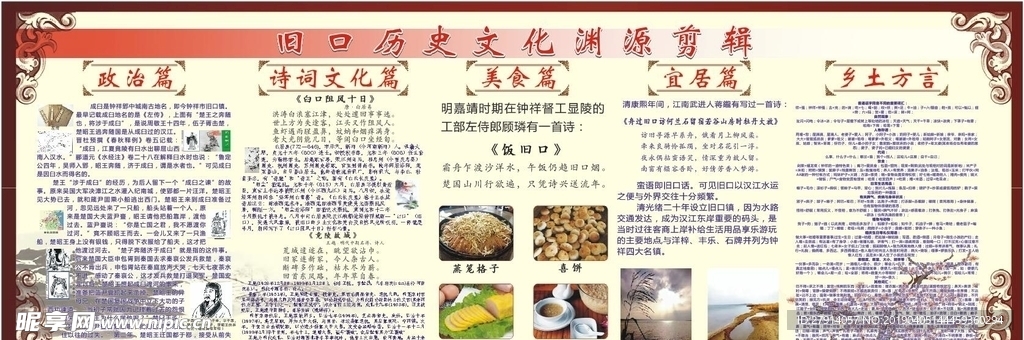 历史文化渊源剪辑