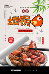 地锅鸡