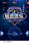 5G通讯