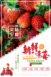 草莓